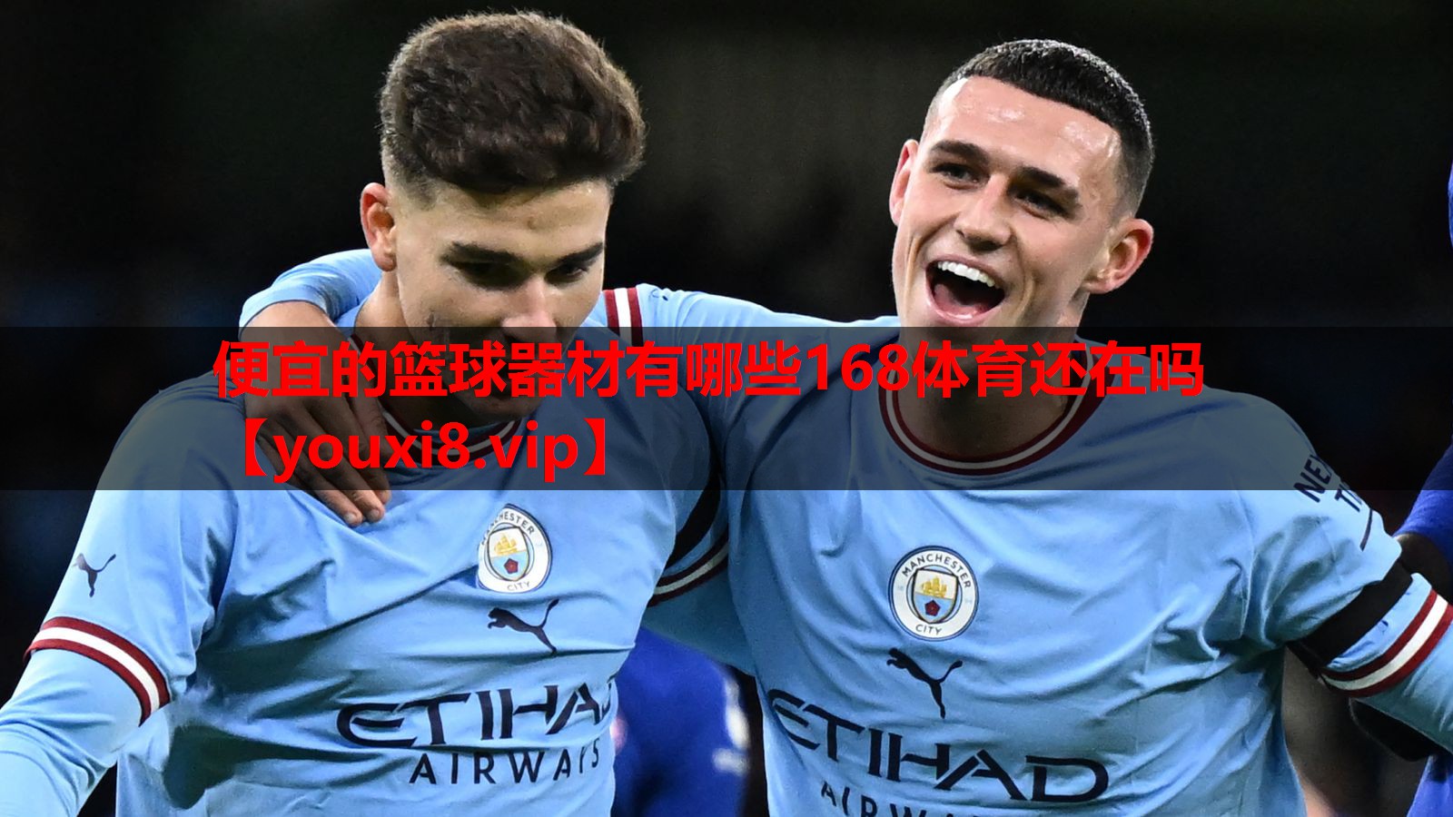 便宜的篮球器材有哪些168体育还在吗