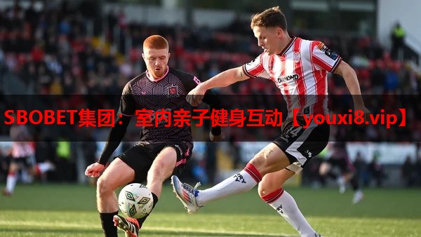 SBOBET集团：室内亲子健身互动