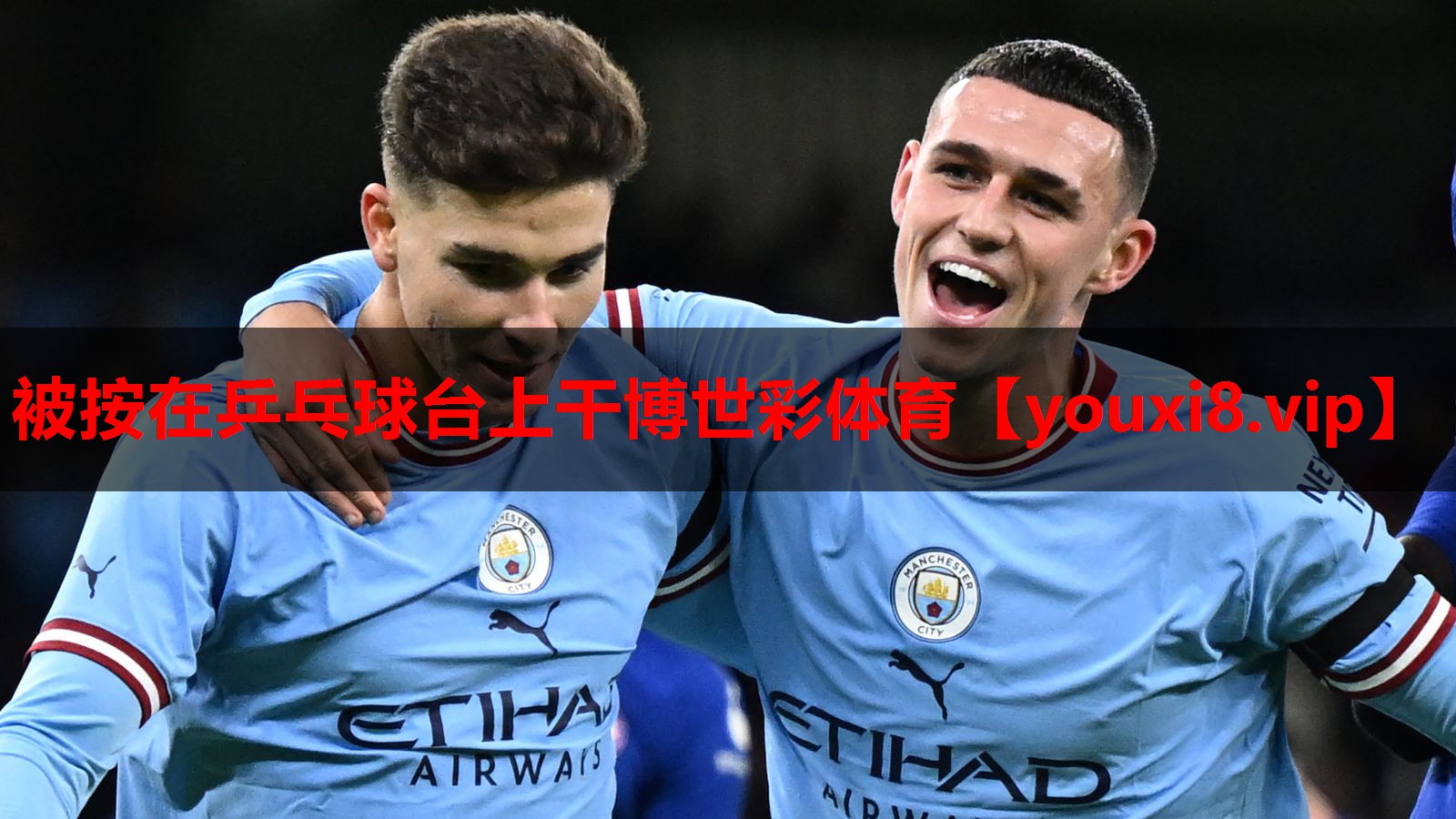 被按在乒乓球台上干博世彩体育