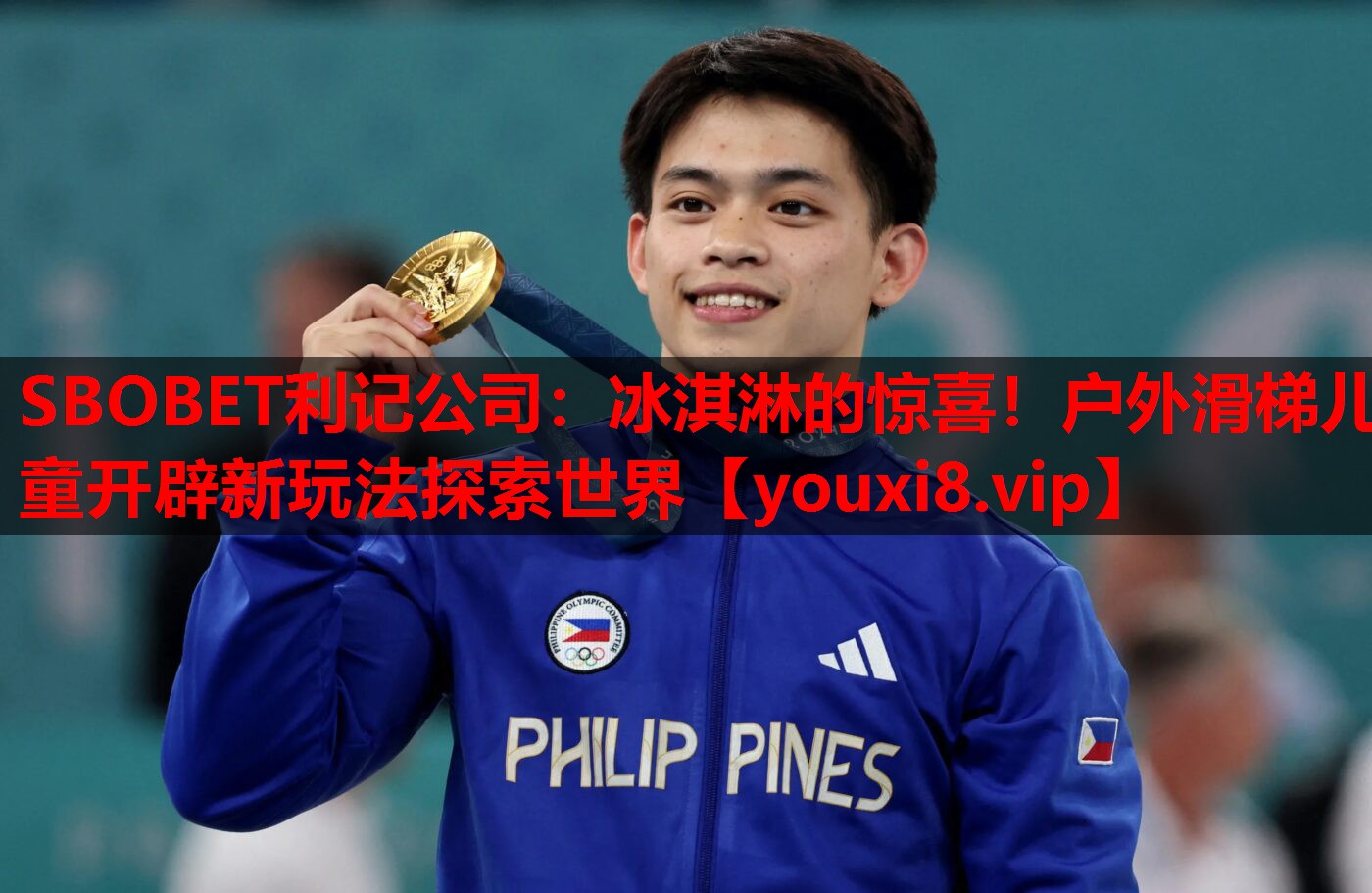 冰淇淋的惊喜!户外滑梯儿童开辟新玩法探索世界 冰淇淋的惊喜!户外滑梯儿童开辟新玩法探索世界
