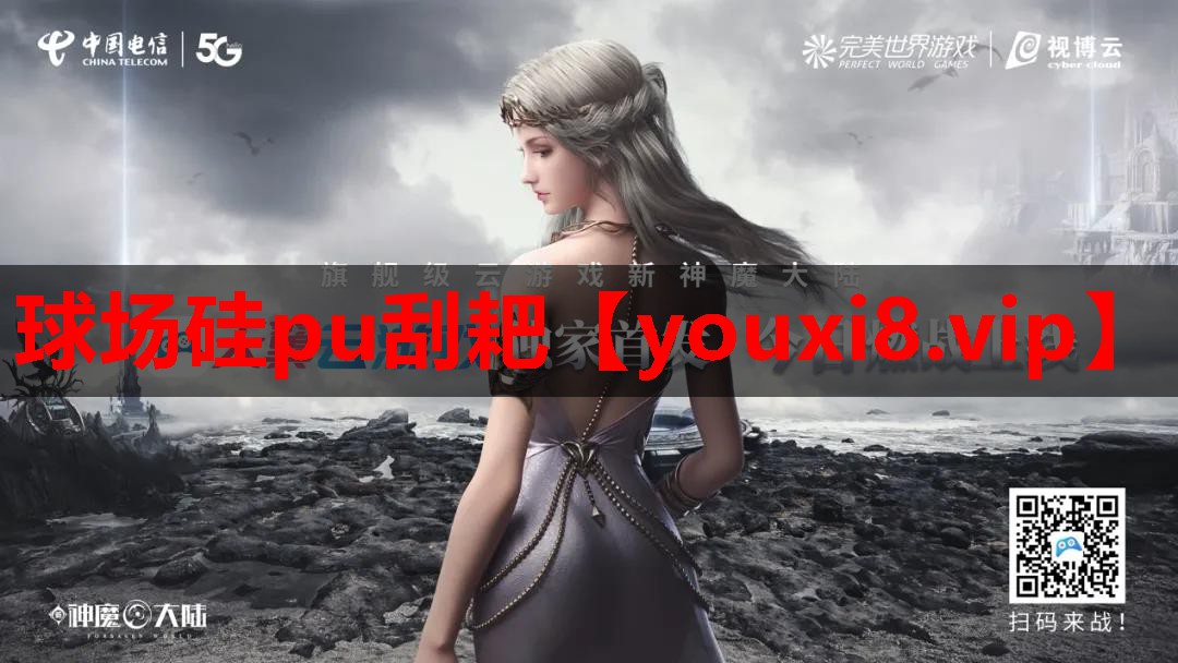 球场硅pu刮耙 球场硅pu刮耙